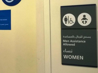 Wickelraum auf Arabisch am Flughafen Dubai © Weltwunderer Wickelraum auf Arabisch am Flughafen Dubai © Weltwunderer